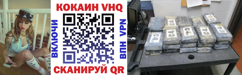 COCAIN Columbia Вышний Волочёк
