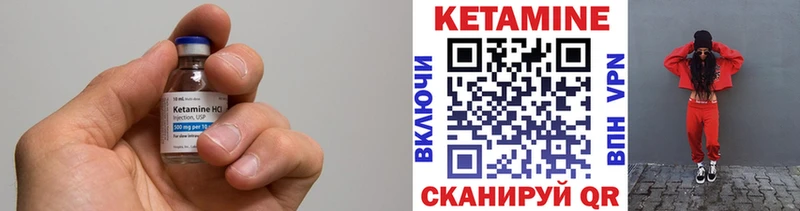 КЕТАМИН VHQ  Вышний Волочёк 