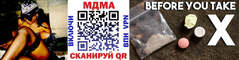 закладка  Вышний Волочёк  МДМА кристаллы 