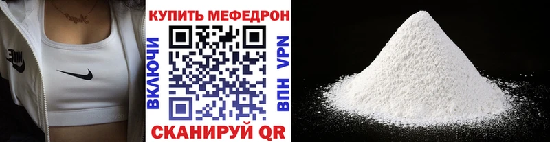 блэк спрут вход  купить наркоту  Вышний Волочёк  Мефедрон кристаллы 