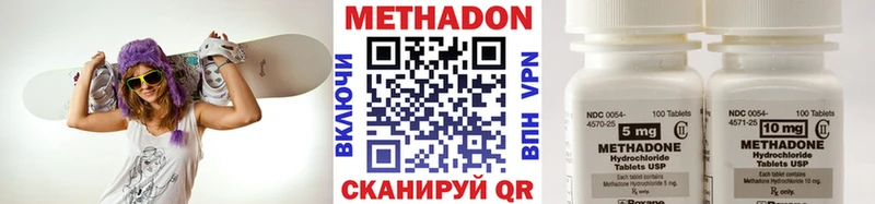Метадон methadone  Вышний Волочёк 